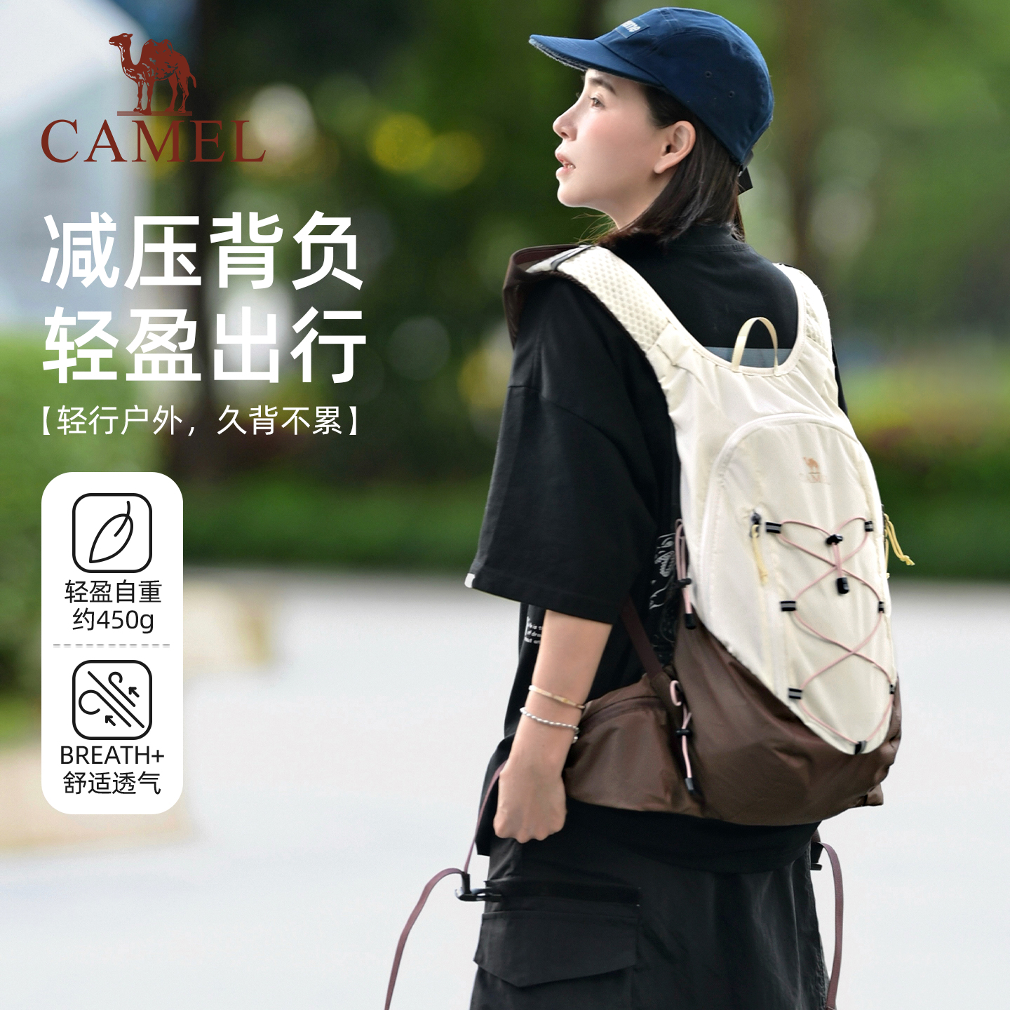 【沙丘包】骆驼徒步双肩马甲包轻便女旅游背包男户外徒步登山包新款