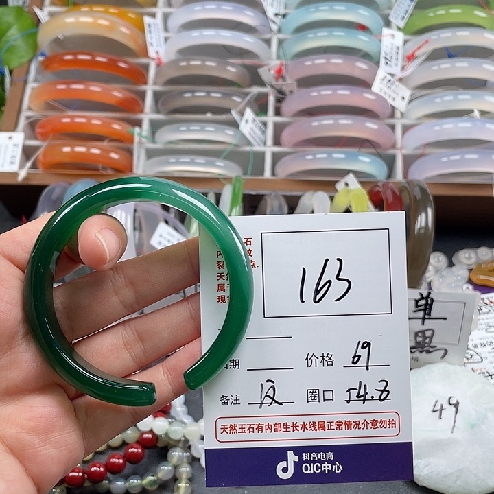 玛瑙/玉髓手镯未镶嵌163