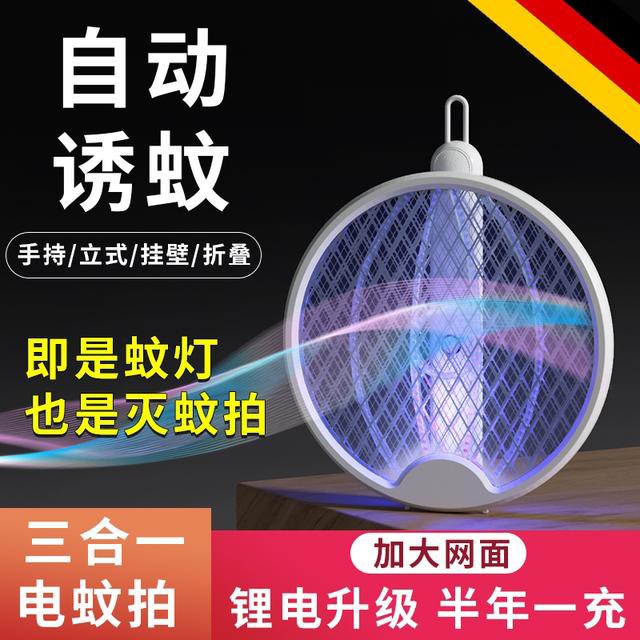 【灭蚊神器】三合一折叠电蚊拍充电式强力手持苍蝇拍家用诱蚊灯usb商品图