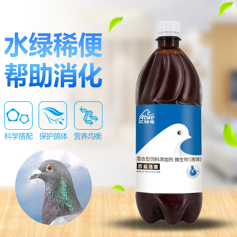 艾特唯【百益活菌】调节肠道菌群平衡