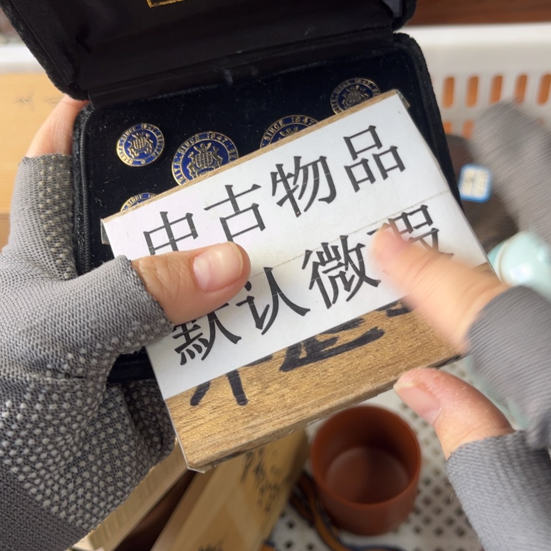 谨慎选择！谢谢合作