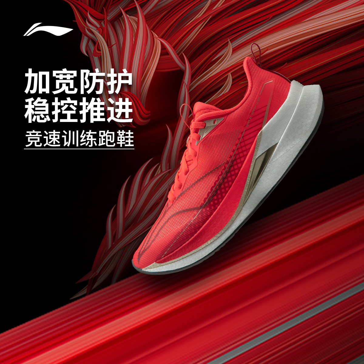 李宁赤兔9 PRO马年跑步鞋女丨轻质止滑支撑稳定轻量运动鞋ARPW002