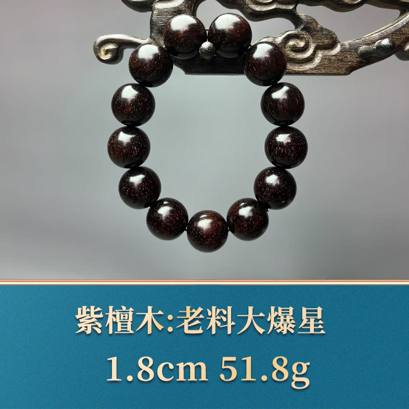 三福（红木）50073 老料大爆星 紫檀木
