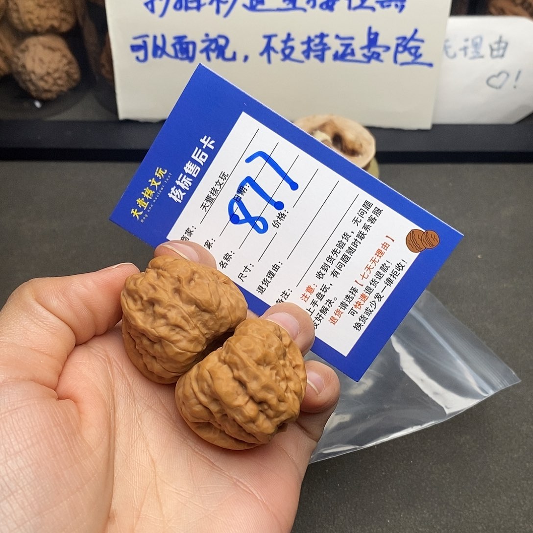 文玩核桃把件蛤蟆头33