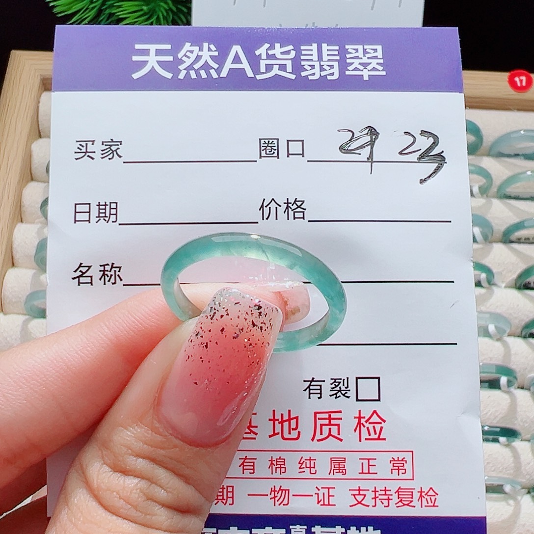 小****翡翠未镶嵌戒指戒圈