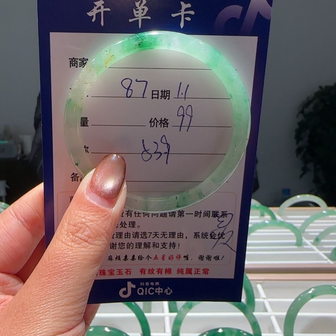 L***呀石英质玉（非洲翠）未镶嵌手镯