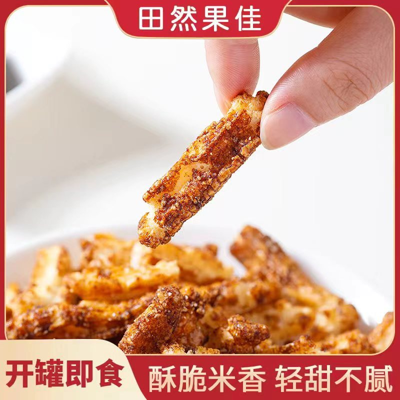田然果佳红糖年糕条 酥脆米香 260g*3膨化零食怀旧手工网红小吃