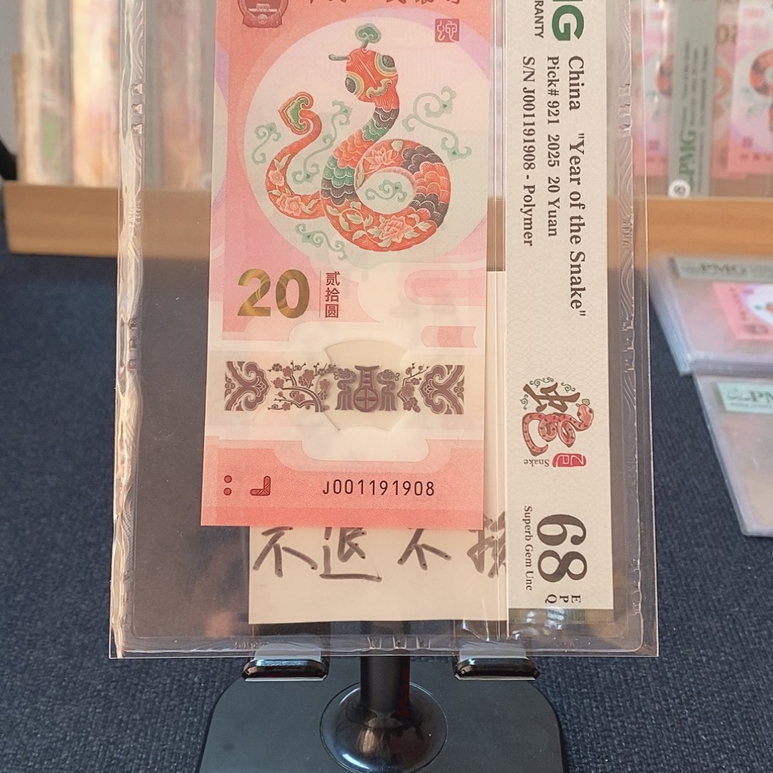 塑料蛇68分001191908