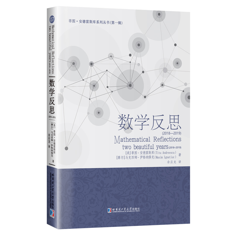 数学反思（2018-2019）