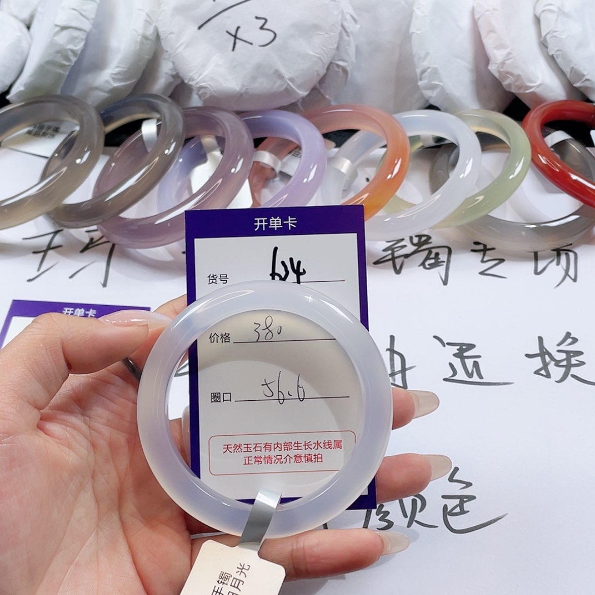 【闪购商品】玛瑙/玉髓玛瑙手镯 未镶嵌林*夕