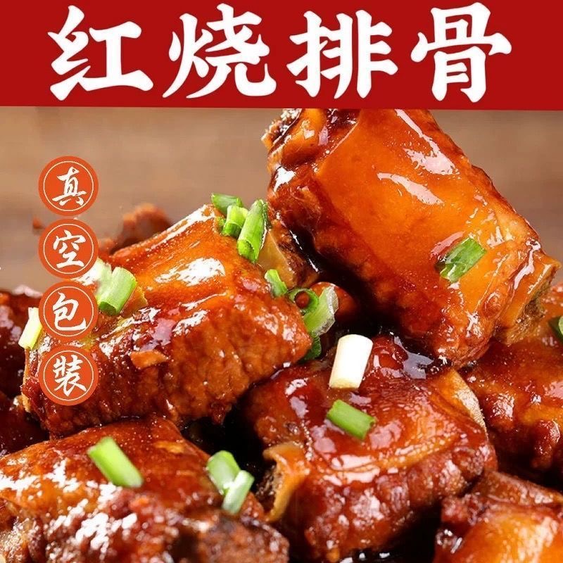脉发正宗酱香红烧排骨熟食卤味开袋即食农家特产下酒休闲解馋小吃