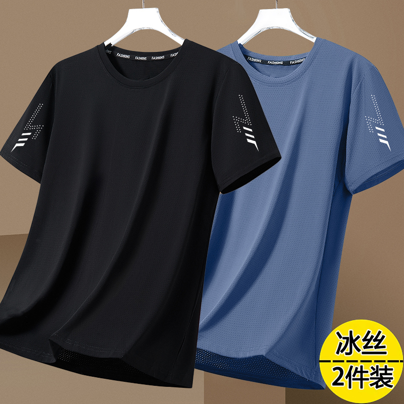 【精选】夏季男士冰丝网眼短袖T恤男圆领薄款宽松透气半袖体恤大码