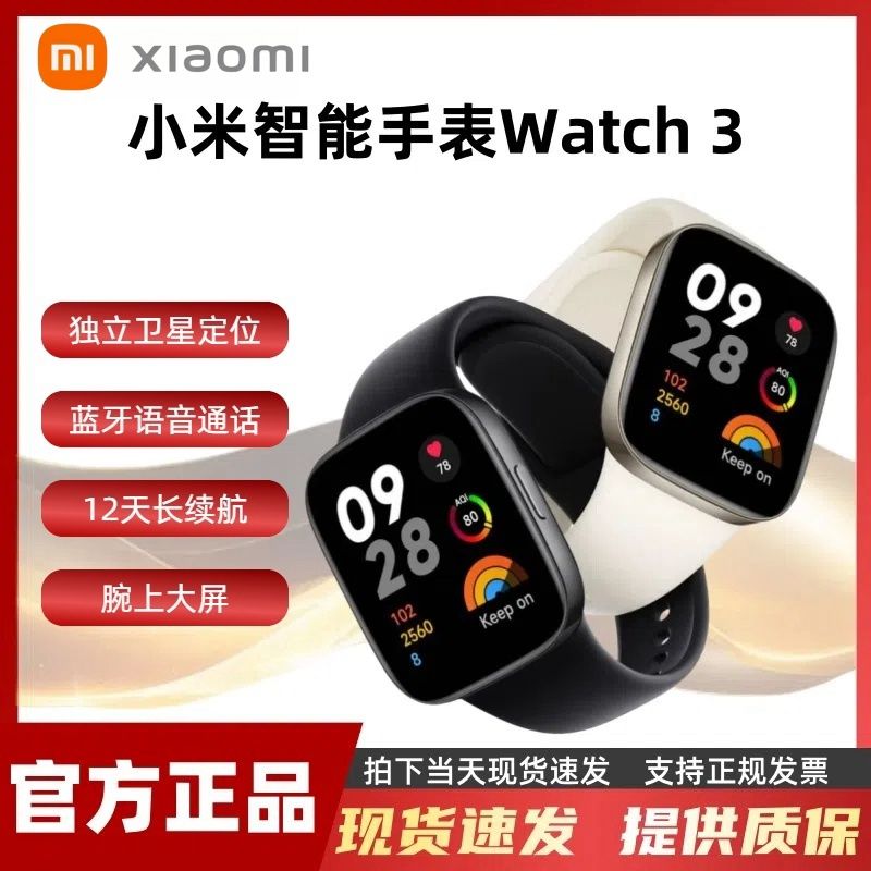 准新品 Xiaomi/小米 Redmi watch3 红米智能手表血氧蓝牙通话NFC