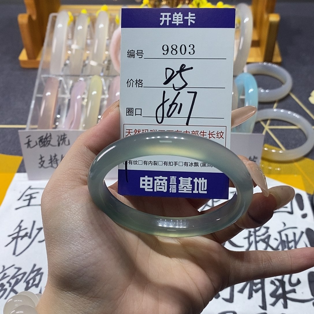 玛瑙/玉髓未镶嵌手镯9803