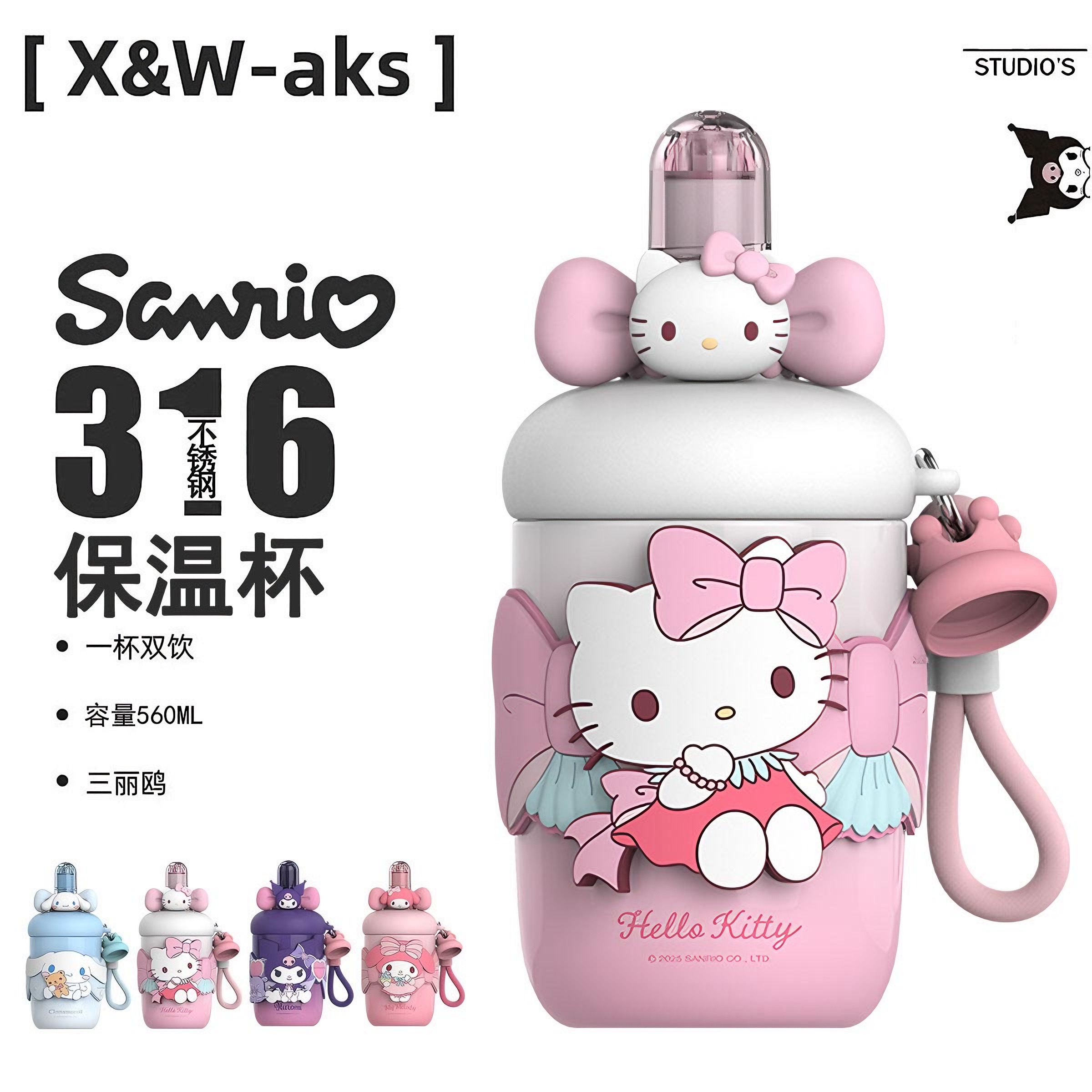 艾可思正版三丽鸥啵啵吸管保温杯560ml大容量便携吸管保温杯水杯