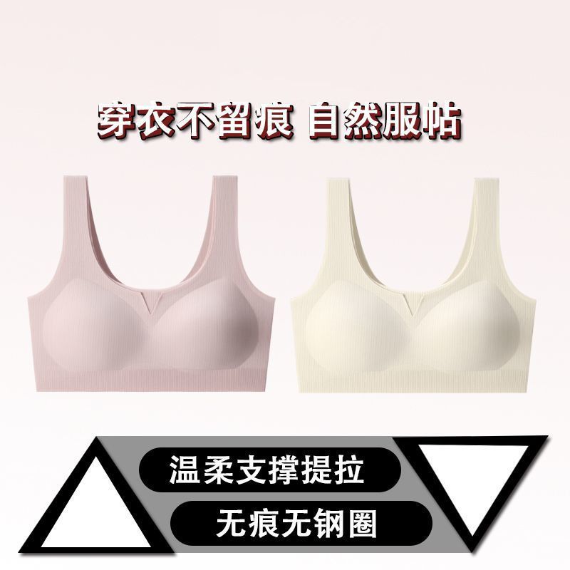 601-800无痕背心内衣夏季裸感聚拢文胸提拉大胸显小无痕