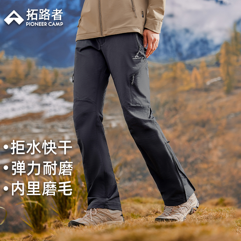 拓路者户外脚口拉链登山裤女款透气防泼水春秋徒步裤微喇叭长裤