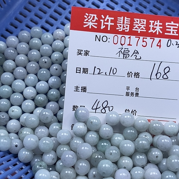 福***天翡翠散珠珠子     