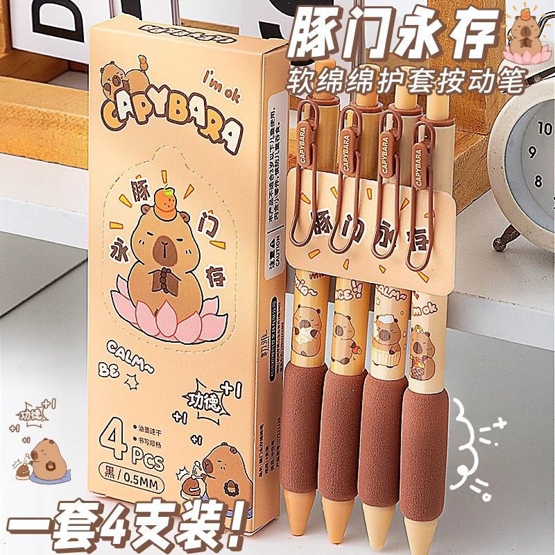 卡皮巴拉可爱卡通按动中性笔ST头速干学生刷题专用小学生