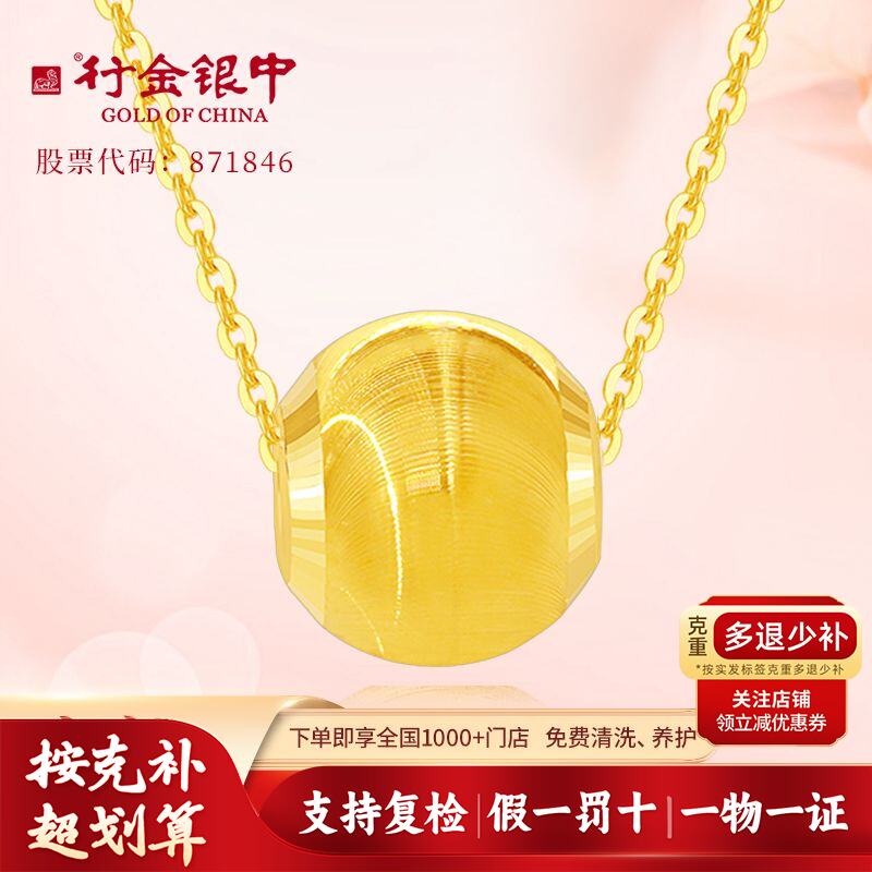 黄金吊坠女999足金猫眼珠挂坠不含链（多退少补）