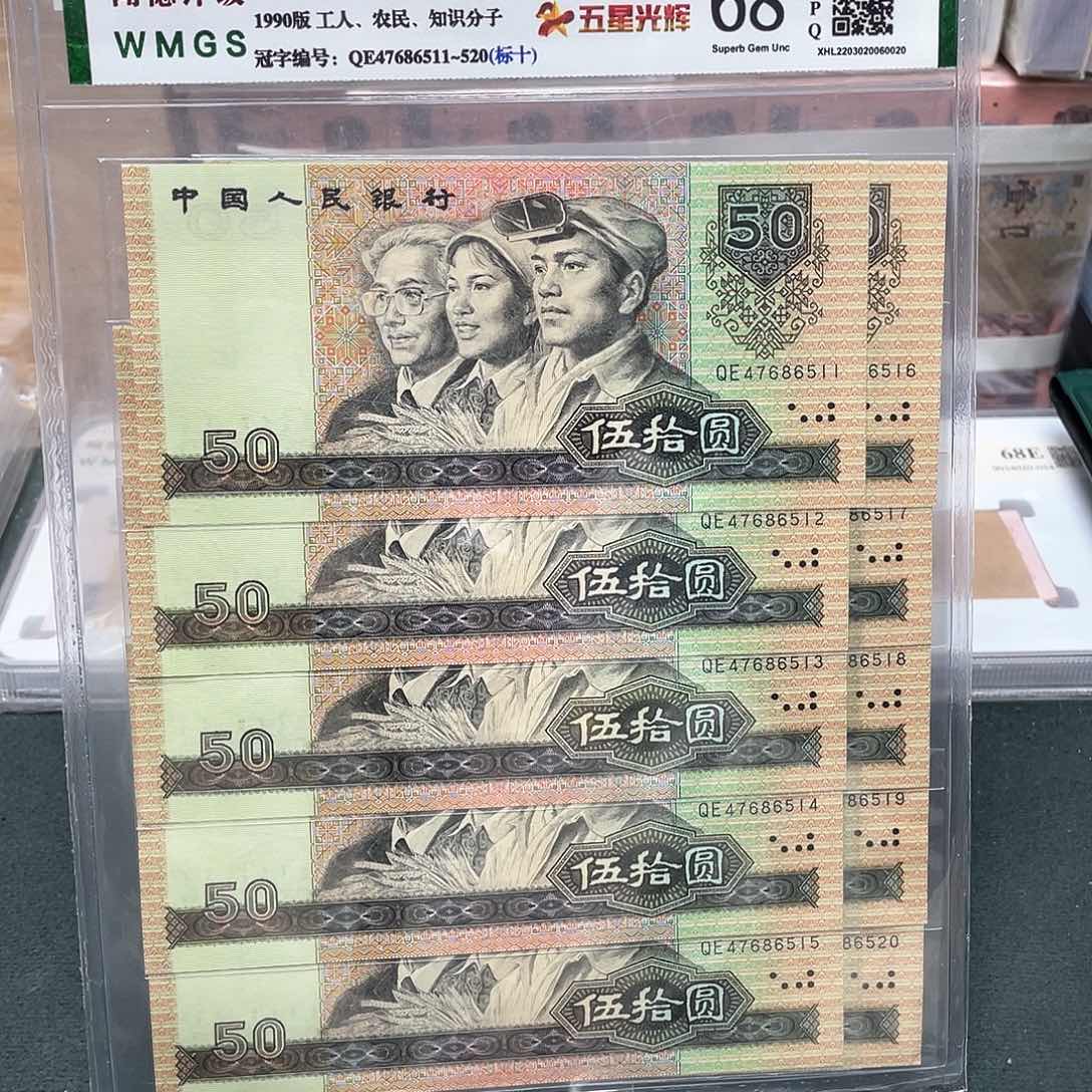 五星光辉标十连号