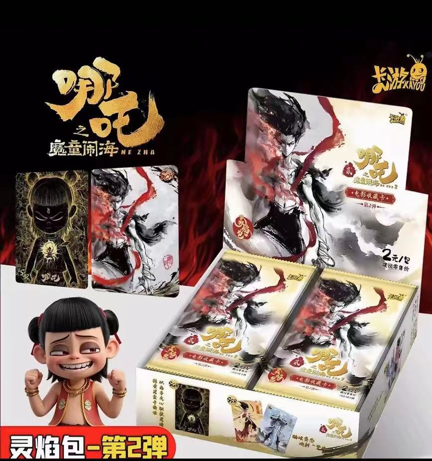 卡游正版授权【狂暴+500】灵焰包2弹哪吒2魔童闹海收藏卡牌代拆桌游