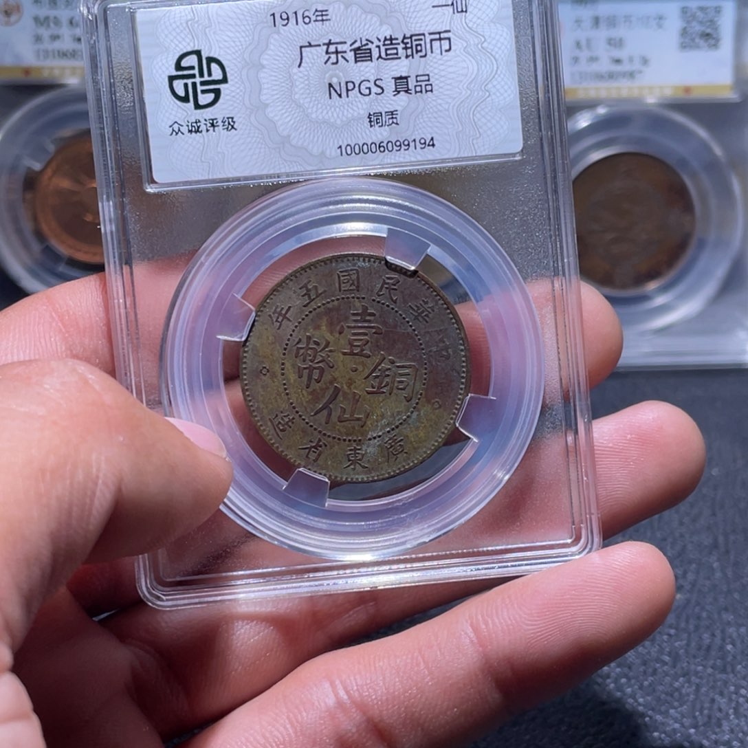 金属江南收藏江南柴9194