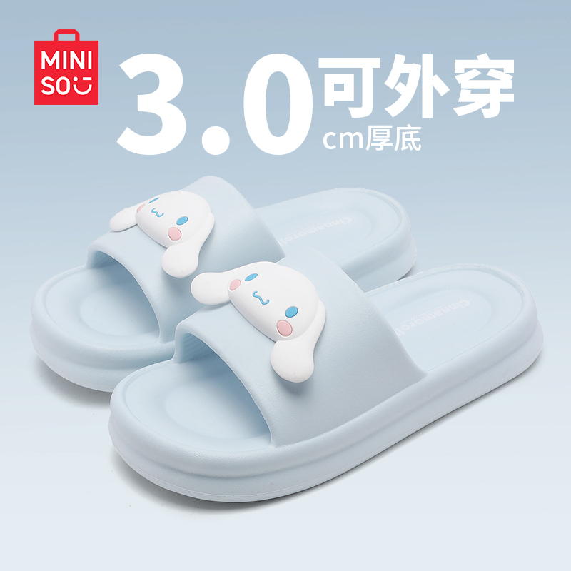 MINISO/名创优品可爱卡通拖鞋女夏季eva凉拖家居室内凉拖鞋厚底