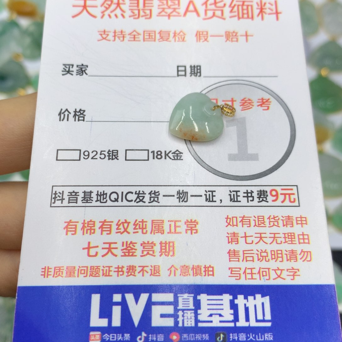 翡翠颈饰18K金镶嵌翡翠