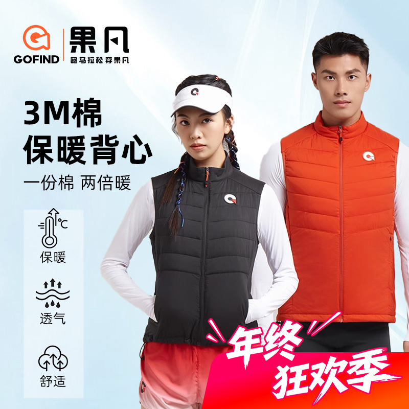 GOFIND早春果凡高贵洋气运动服3M棉运动马甲休闲轻便保暖运动外套