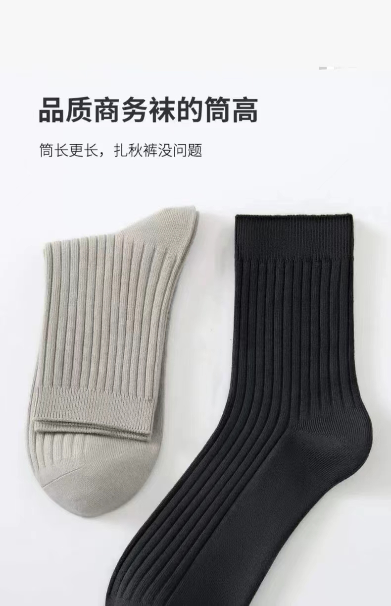 简约透气中筒男吸汗运动袜黑色防臭黑白棉袜百搭