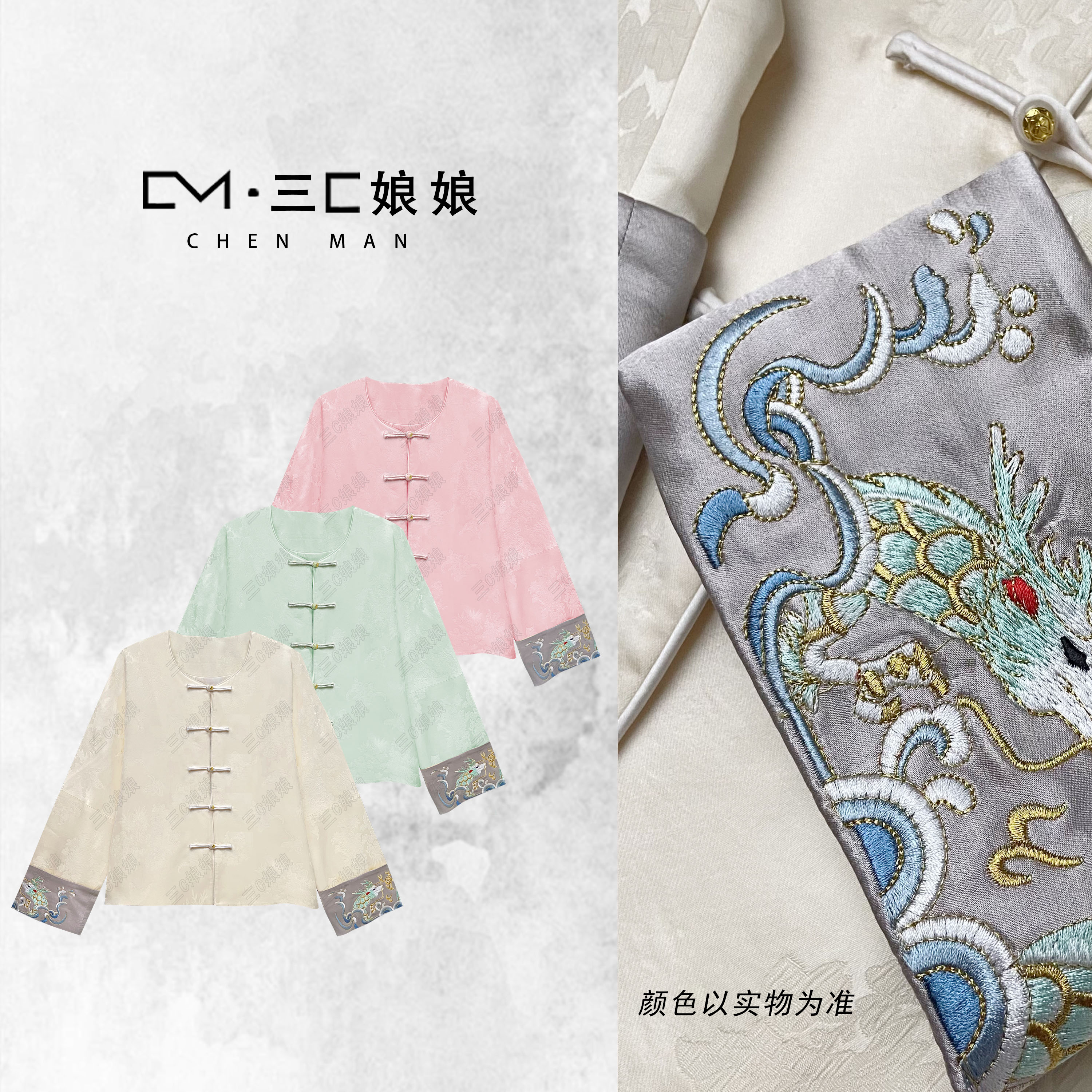 三C娘娘【梦回大唐·外套】0305新中式国风时尚醋酸重工刺绣上衣