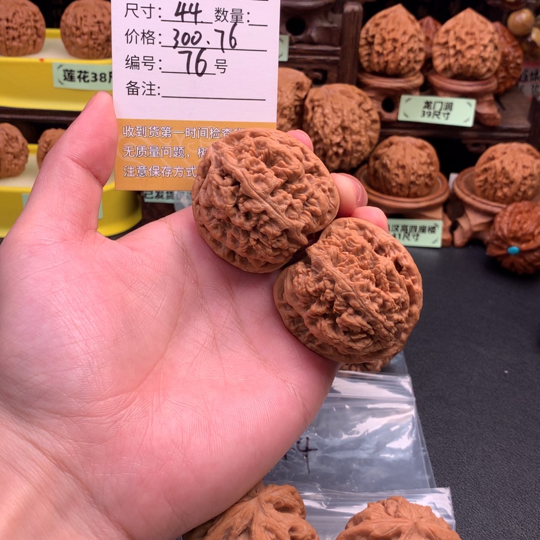 戒***壹文玩核桃把件文玩核桃76