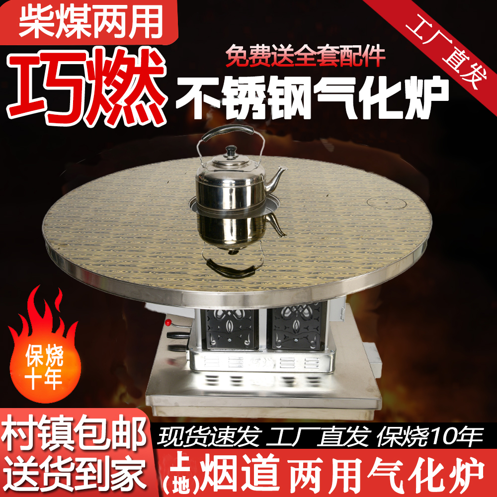 巧燃/任燃1米圆卫生火炉气化炉子无烟柴火煤炭两用灶新款家用室内