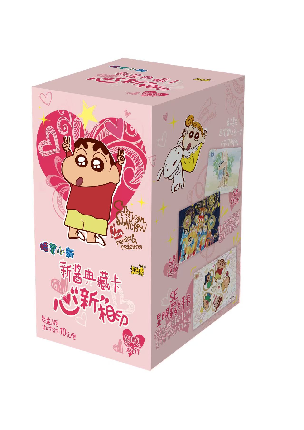 【糕糕】【转】 【卡游 蜡笔小新现眼包 第四弹】卡牌盲盒（主播代拆）
