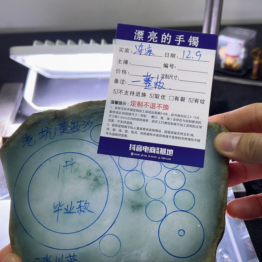 冻***材定制翡翠未镶嵌天然翡翠手镯定制