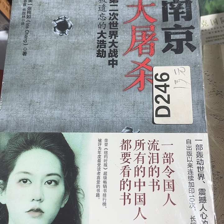 南京大屠杀全新推荐