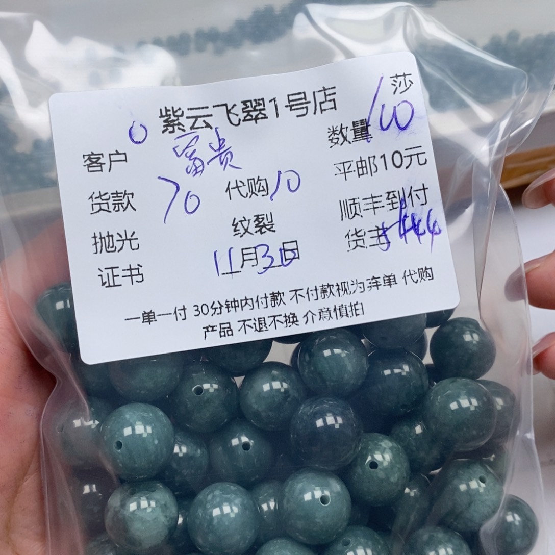 富***红翡翠散珠天然翡翠