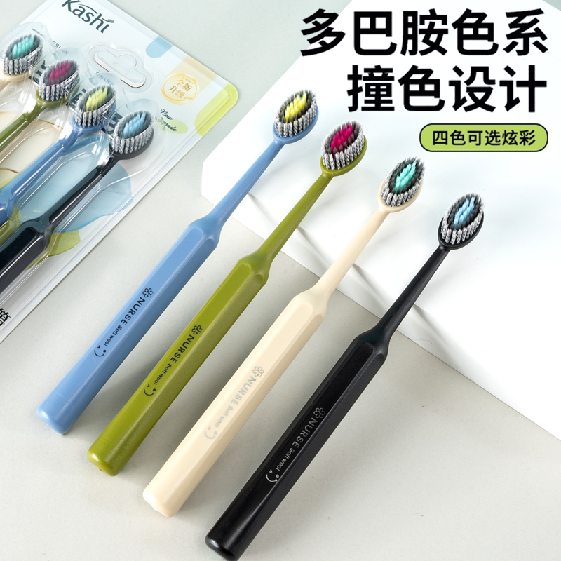 【4支装】高档软毛山型宽头牙刷深度洁齿成人情侣家用轻奢装