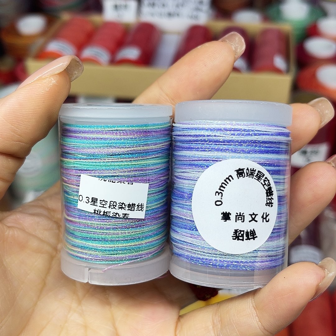 0.3星空蜡线2个。     