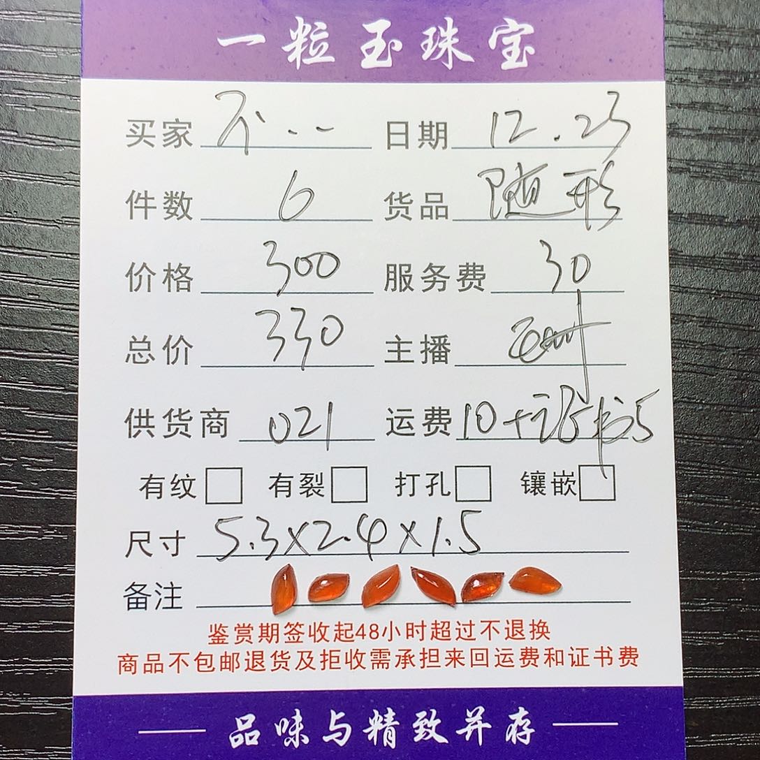 翡翠未镶嵌颈饰随形
