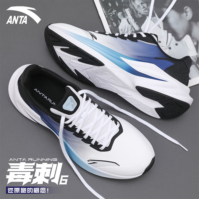 安踏毒刺6代丨新款缓震回弹专业跑步鞋男防滑耐高中生男款跑步鞋