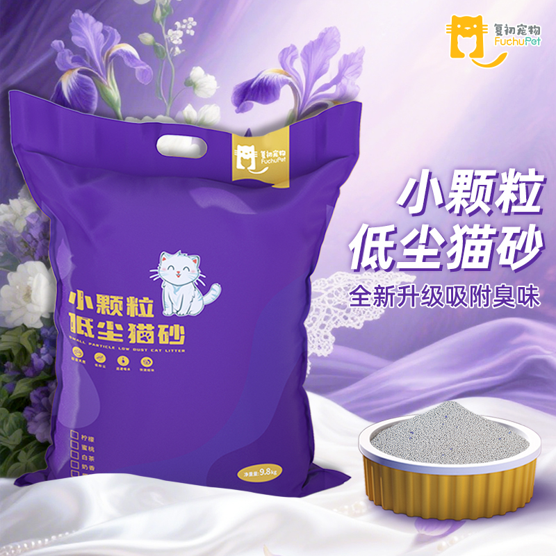 复初膨润土猫砂20斤10斤小颗粒家用结团强效除臭低尘宠物用品