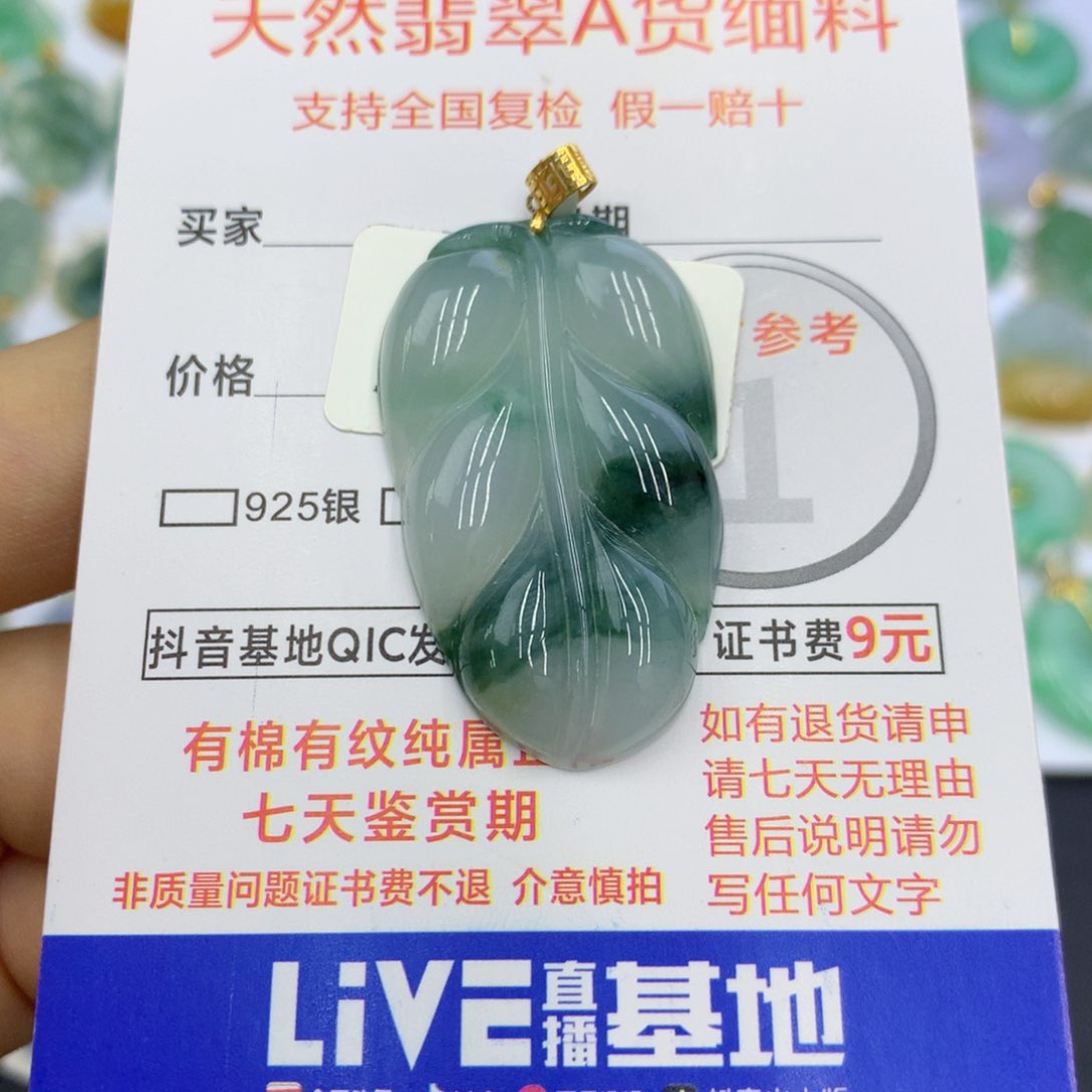 翡翠颈饰18K金镶嵌翡翠