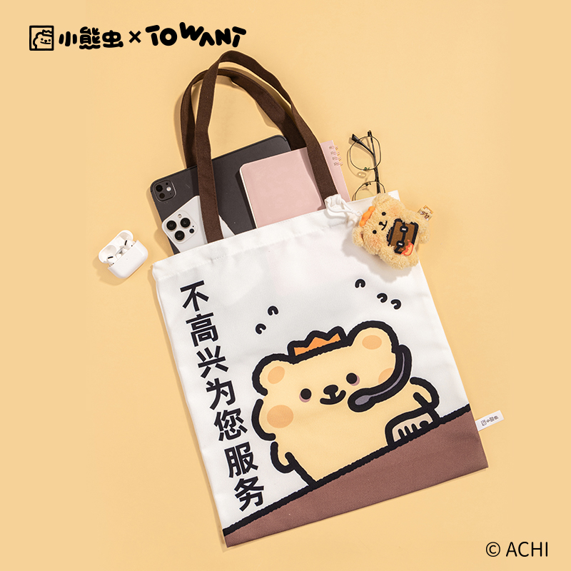 小熊虫不高兴为您服务帆布包单肩包帆布袋通勤日常学生原创女包包