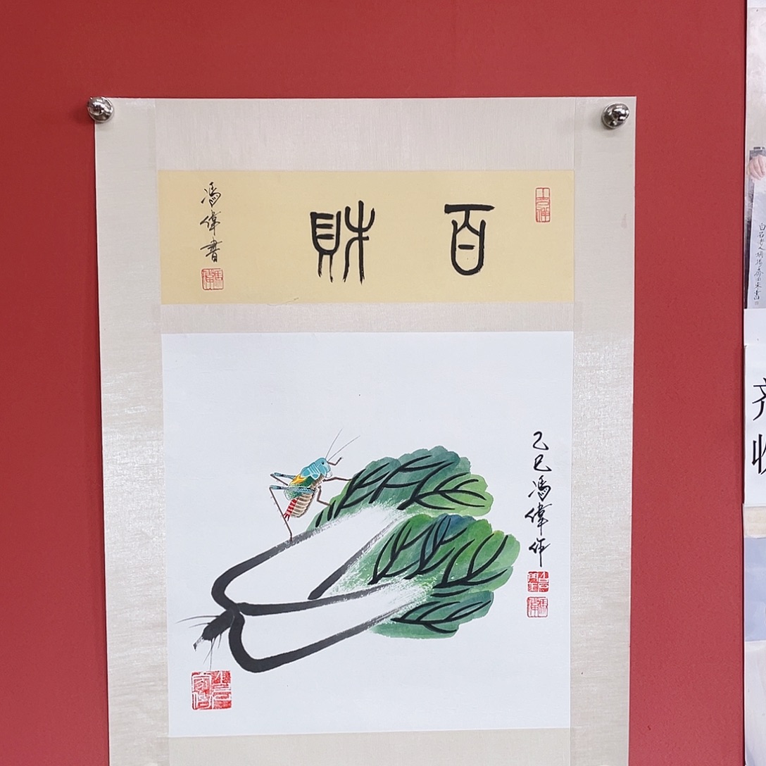 国画冯伟老师手绘国画作品音浩