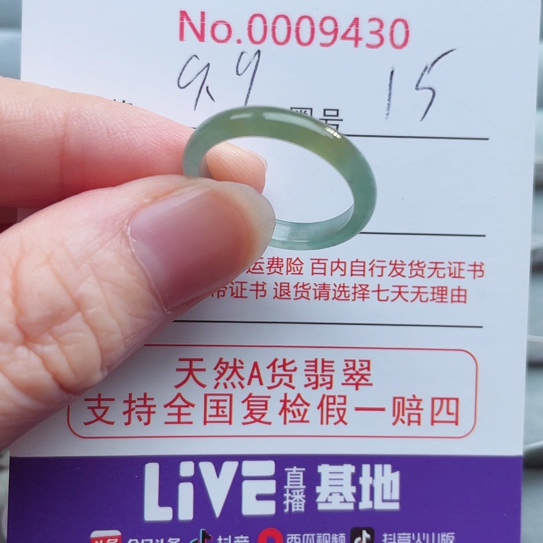 【闪购商品】未镶嵌戒指翡翠天然