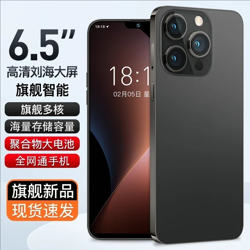 【官方正品】i15promax新款全网通双卡双待智能手机