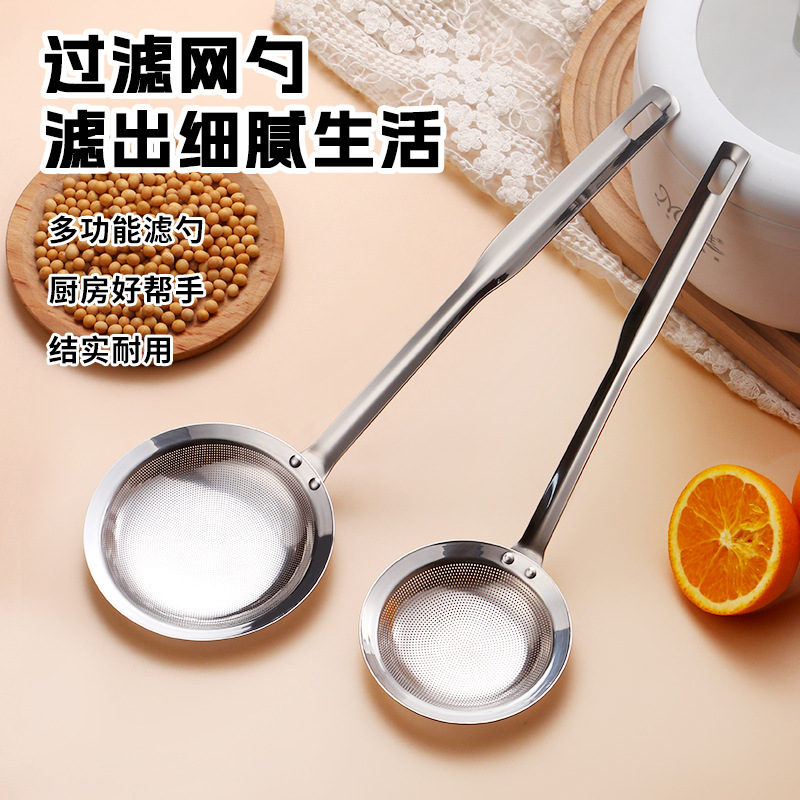 304不锈钢漏勺家用厨房面粉筛火锅油渣打沫勺豆浆泡沫过滤漏网筛