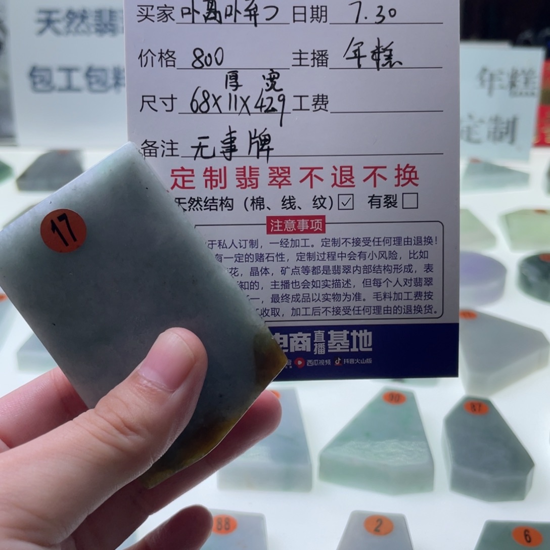 定制翡翠未镶嵌卟***つ